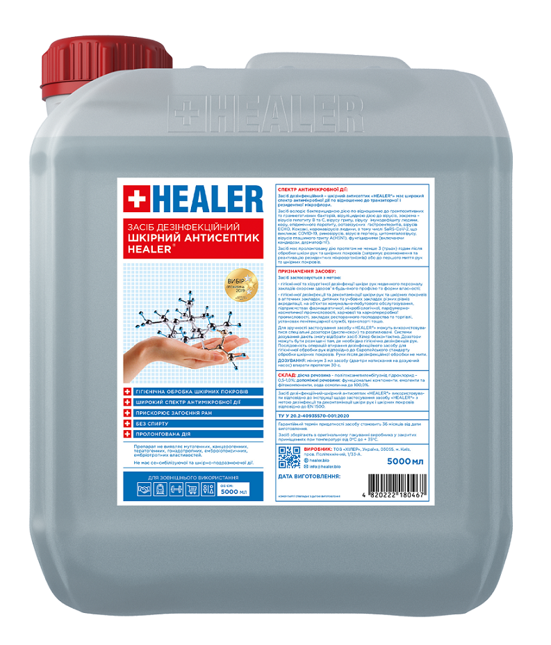 Засіб дезінфекційний шкірний антисептик HEALER® 5000 мл